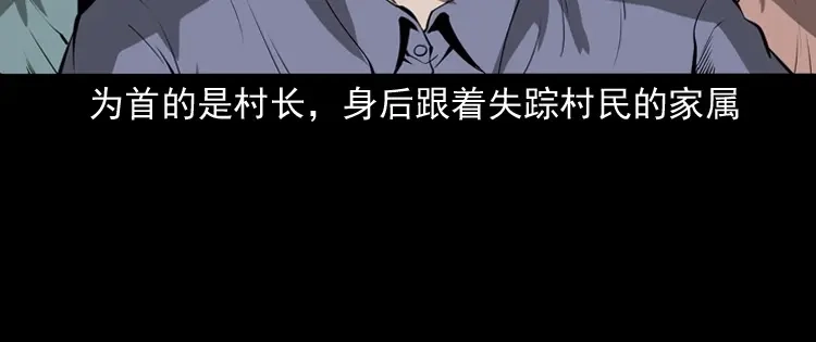 《三老爷诡事会》阴兵过道 第35页