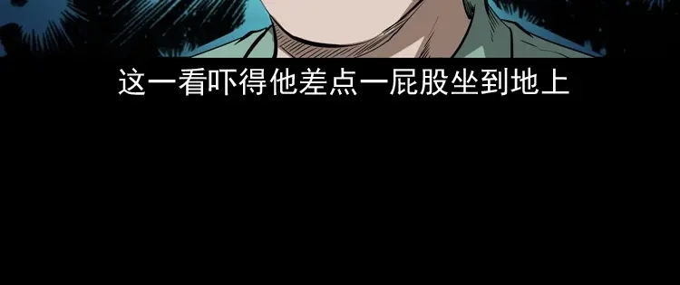 《三老爷诡事会》阴兵过道 第123页