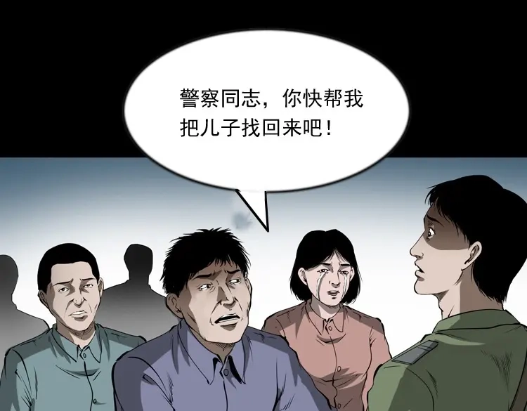 《三老爷诡事会》阴兵过道 第36页