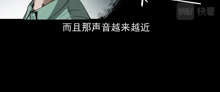 《三老爷诡事会》阴兵过道 第119页