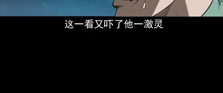《三老爷诡事会》阴兵过道 第141页
