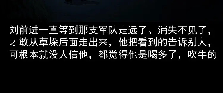 《三老爷诡事会》阴兵过道 第149页