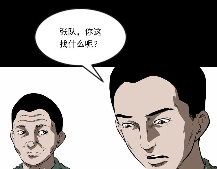 《三老爷诡事会》阴兵过道 第94页