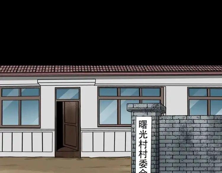 《三老爷诡事会》阴兵过道 第42页