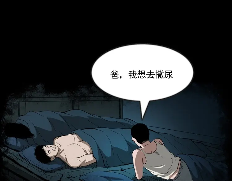 《三老爷诡事会》阴兵过道 第48页
