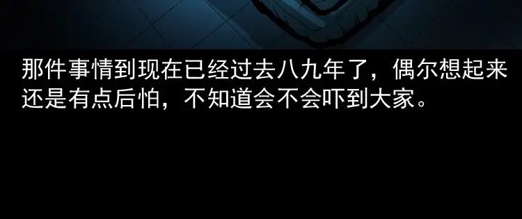 《三老爷诡事会》妻子 第168页