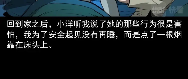 《三老爷诡事会》妻子 第99页