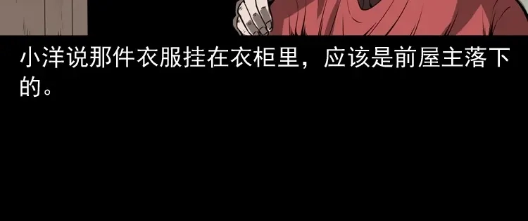 《三老爷诡事会》妻子 第25页