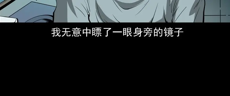 《三老爷诡事会》妻子 第41页