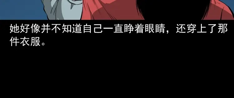 《三老爷诡事会》妻子 第85页
