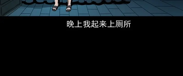 《三老爷诡事会》妻子 第31页
