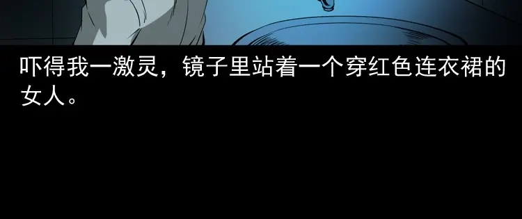 《三老爷诡事会》妻子 第43页