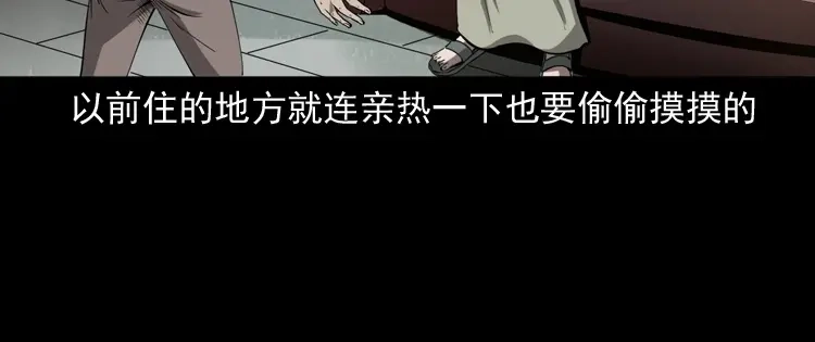 《三老爷诡事会》妻子 第11页