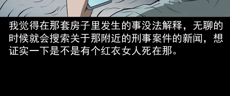 《三老爷诡事会》妻子 第164页