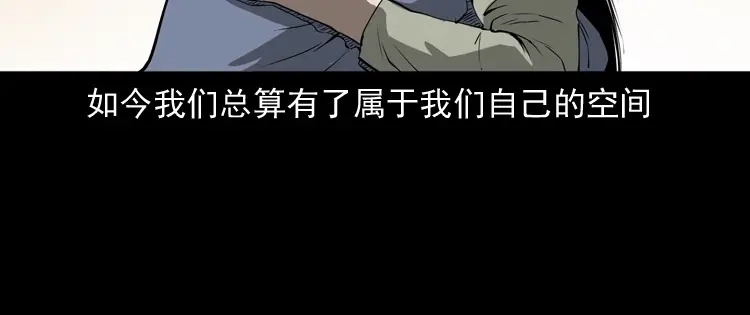 《三老爷诡事会》妻子 第13页