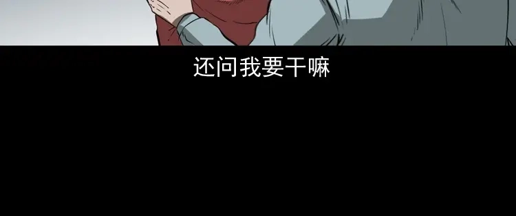 《三老爷诡事会》妻子 第57页