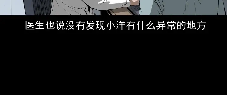 《三老爷诡事会》妻子 第152页