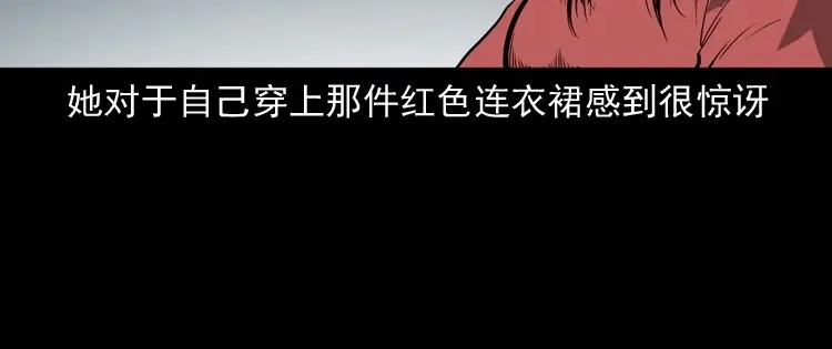 《三老爷诡事会》妻子 第59页