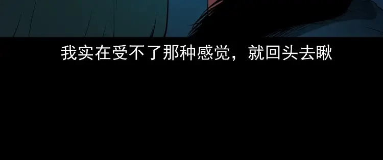 《三老爷诡事会》妻子 第71页