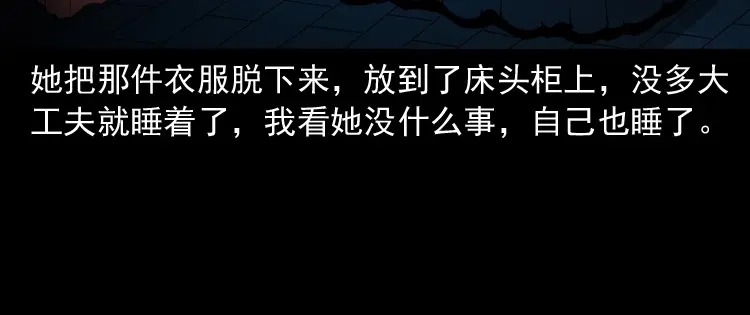 《三老爷诡事会》妻子 第67页
