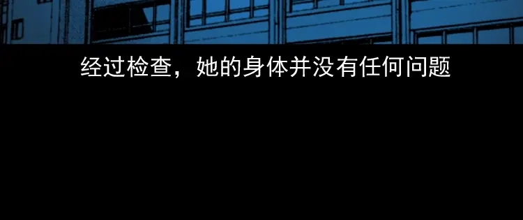 《三老爷诡事会》妻子 第142页