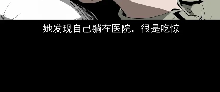 《三老爷诡事会》妻子 第146页