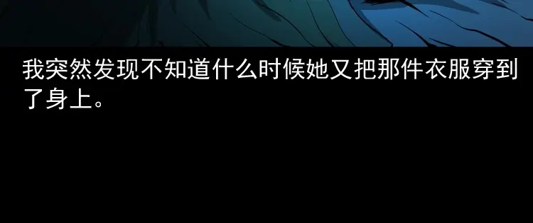 《三老爷诡事会》妻子 第77页