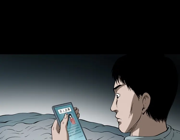《三老爷诡事会》妻子 第163页