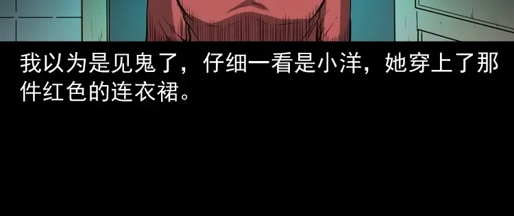 《三老爷诡事会》妻子 第45页