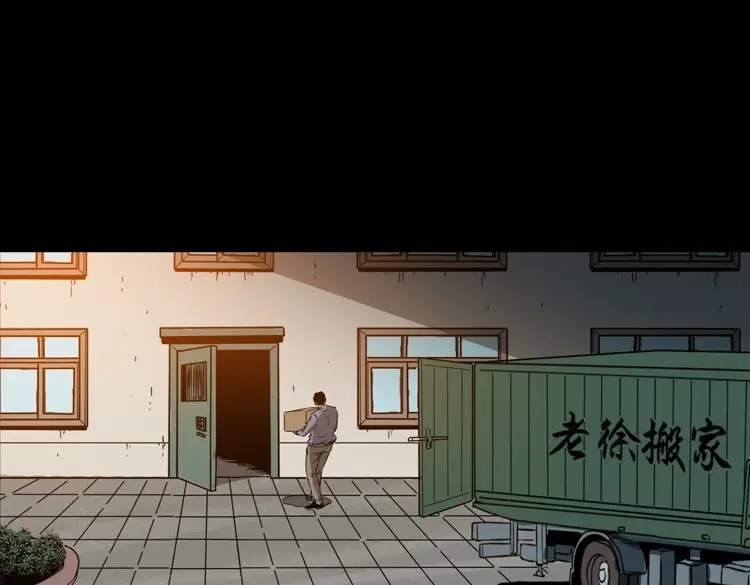 《三老爷诡事会》妻子 第4页