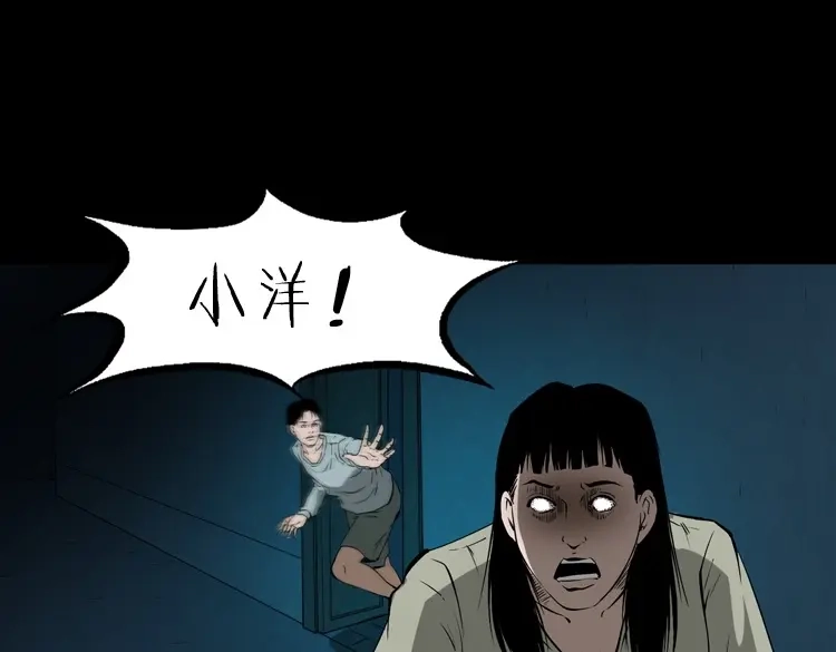 《三老爷诡事会》妻子 第129页
