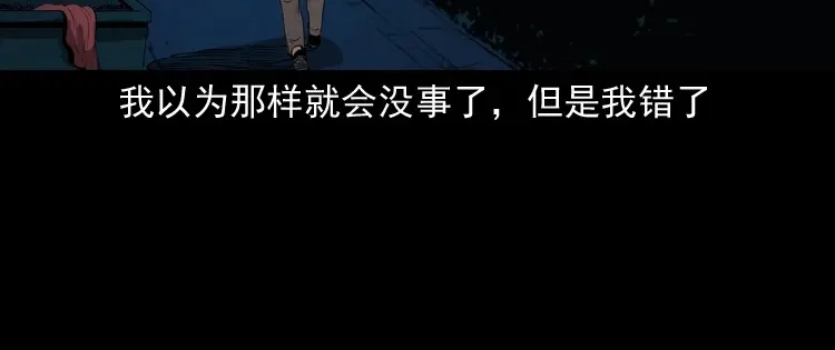 《三老爷诡事会》妻子 第97页
