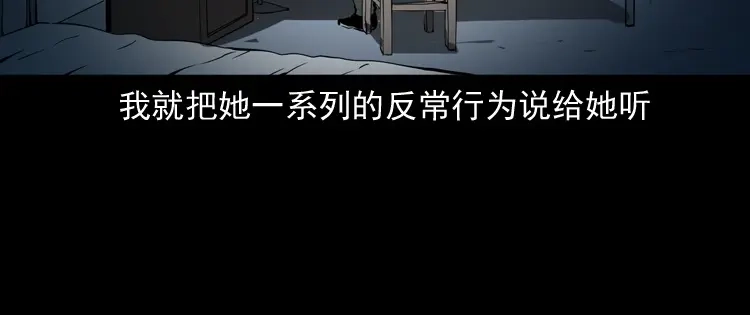 《三老爷诡事会》妻子 第148页