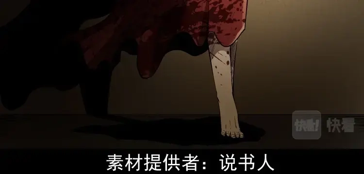 《三老爷诡事会》妻子 第3页