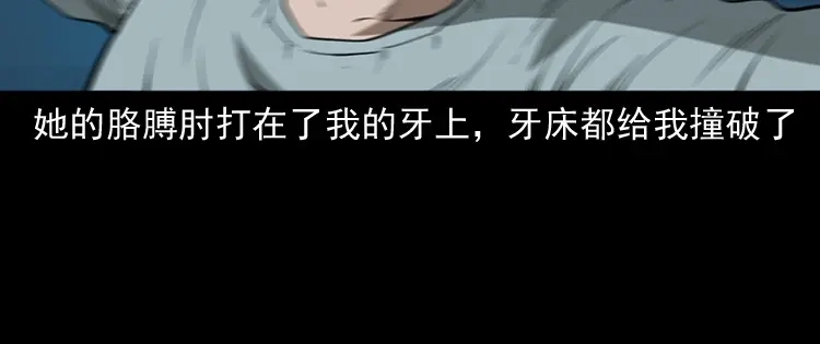 《三老爷诡事会》妻子 第124页