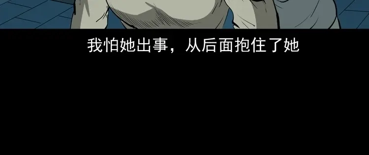 《三老爷诡事会》妻子 第120页