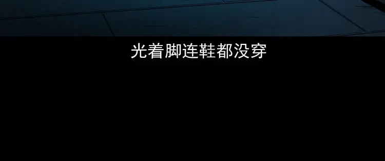 《三老爷诡事会》妻子 第128页