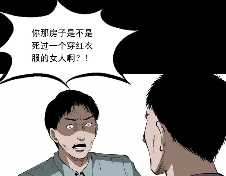 《三老爷诡事会》妻子 第155页