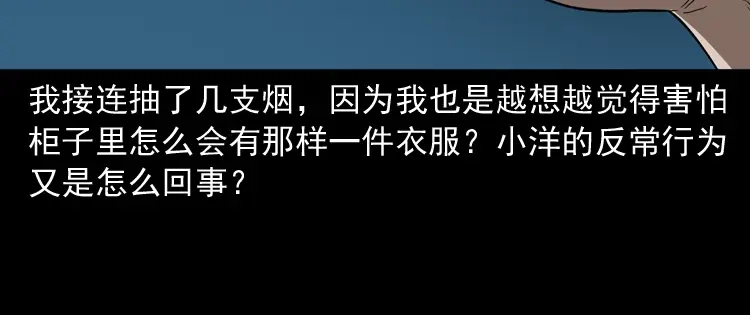 《三老爷诡事会》妻子 第105页