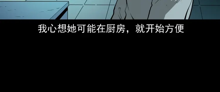 《三老爷诡事会》妻子 第39页