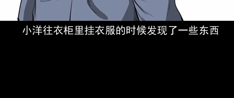 《三老爷诡事会》妻子 第19页