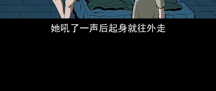《三老爷诡事会》妻子 第118页