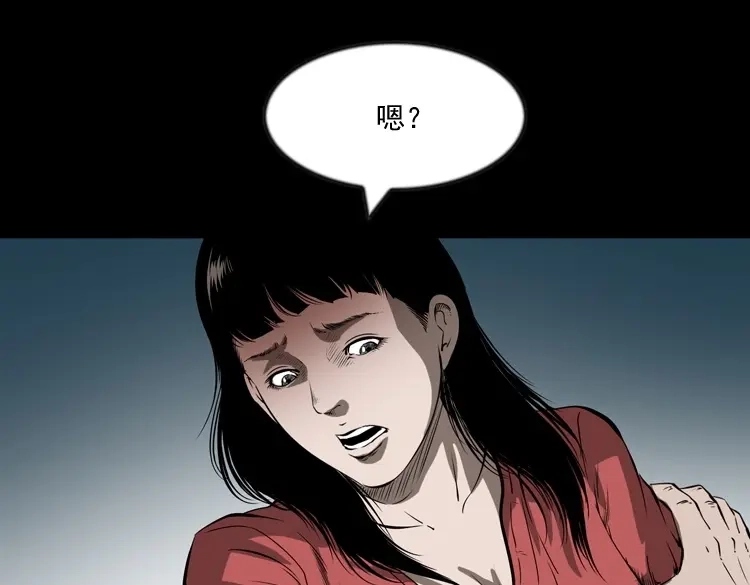 《三老爷诡事会》妻子 第54页