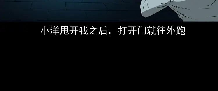 《三老爷诡事会》妻子 第126页