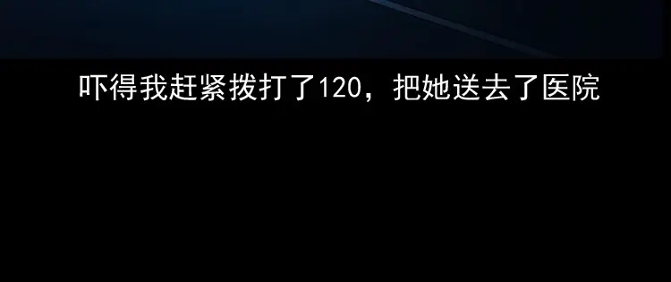 《三老爷诡事会》妻子 第140页