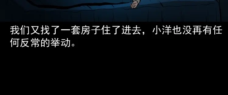 《三老爷诡事会》妻子 第162页