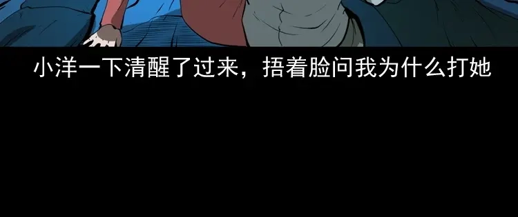 《三老爷诡事会》妻子 第83页