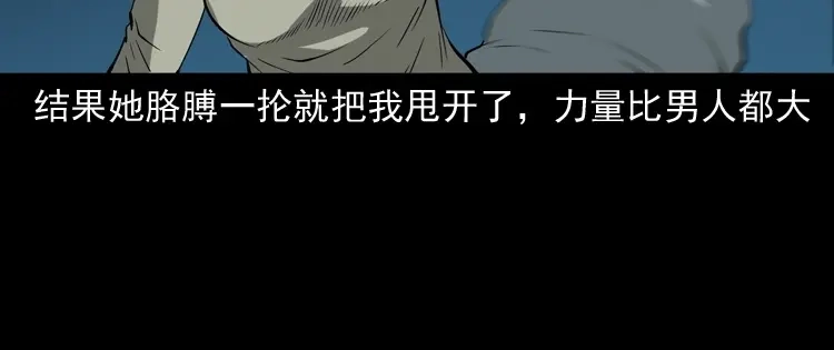 《三老爷诡事会》妻子 第122页