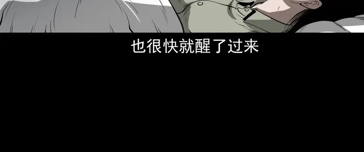 《三老爷诡事会》妻子 第144页