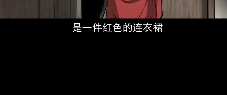 《三老爷诡事会》妻子 第21页